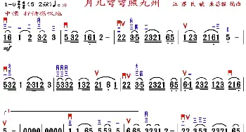 二胡谱 | 月儿弯弯照九州(朱昌耀编曲 精益制谱版)朱昌耀编曲