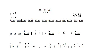 二胡谱 | 旱天雷(二胡曲谱 章祥兴制谱版)广东音乐