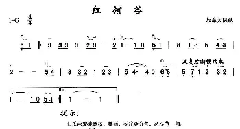 二胡谱 | 红河谷