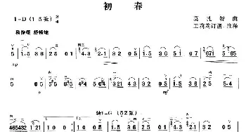 二胡谱 | 初春  莫扎特