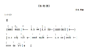 二胡谱 | 长相依(52弦高清版)佚名