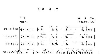 胡琴四重奏练习曲  杨春甲