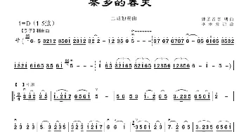 二胡谱 | 茶乡的春天  魏圣音 李明作曲 李孝常记谱制谱