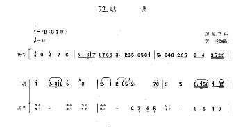 二胡谱 | 越调(扬琴伴奏谱)黄玲