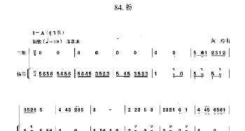 二胡谱 | 畅(扬琴伴奏谱)黄玲