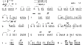 二胡谱 | 二泉映月(华彦钧传谱版)