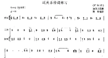 二胡谱 | 近关系转调练习 红河谷(扬琴伴奏谱)黄玲