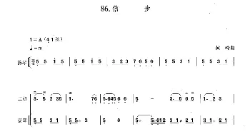 二胡谱 | 信步(扬琴伴奏谱)黄玲