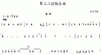 二胡谱 | 第三二胡协奏曲 3 酒  关乃忠