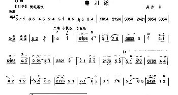 二胡谱 | 秦川谣  吴彤