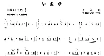 二胡谱 | 毕业歌  聂耳