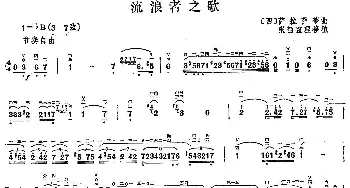 二胡谱 | 流浪者之歌  张韶整理移植