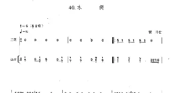 二胡谱 | 木偶(扬琴伴奏谱)黄玲