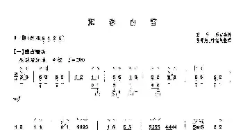 琵琶谱 | 阳春白雪  裘春尧 叶绪然整理