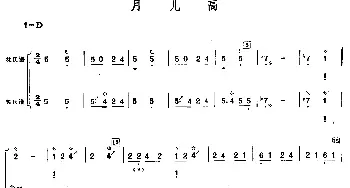 琵琶谱 | 月儿高(沈氏樊氏双谱版)