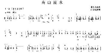 琵琶谱 | 高山流水  林石城整理