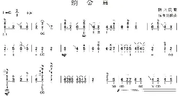 琵琶谱 | 绣金匾(汤良兴编曲版)汤良兴编曲