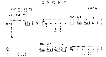 琵琶谱 | 拉萨的春天  黑连仲