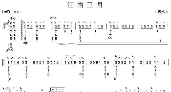 琵琶谱 | 江南三月  王惠然