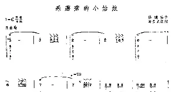 琵琶谱 | 采蘑菇的小姑娘  谷建芬作曲 马圣龙改编