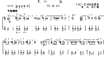 琵琶谱 | 小丑  [俄]卡巴列夫斯基作曲 任鸿翔订谱
