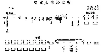 琵琶谱 | 唱支山歌给党听  朱践耳作曲 吴俊生改编