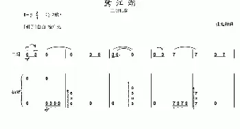 扬琴谱 | 鹭江潮(二胡+扬琴)张延龄