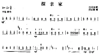 扬琴谱 | 探亲家(河北民歌 范志喜编曲版)河北民歌 范志喜编曲