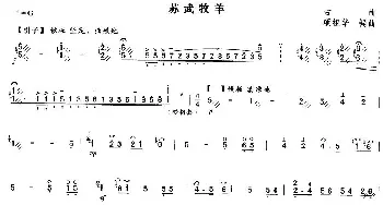 扬琴谱 | 苏武牧羊  古曲 项祖华编曲