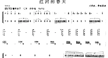 扬琴谱 | 红河的春天  刘希圣 李航涛