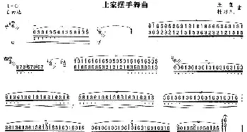 扬琴谱 | 土家摆手舞曲