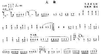 扬琴谱 | 大象