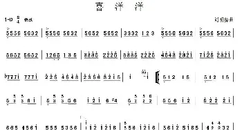 扬琴谱 | 喜洋洋  刘明源