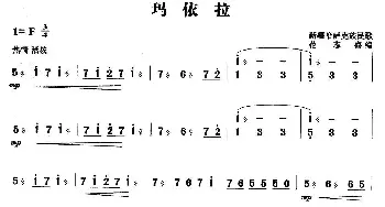 扬琴谱 | 玛依拉