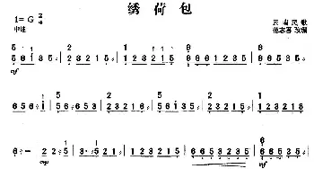 扬琴谱 | 绣荷包