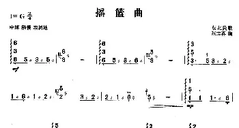 扬琴谱 | 摇篮曲(东北民歌)