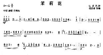 扬琴谱 | 茉莉花