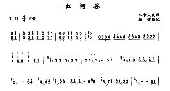 扬琴谱 | 红河谷  加拿大民歌 杨健