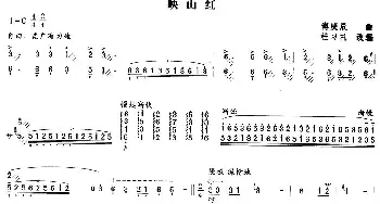 扬琴谱 | 映山红  桂习礼改编版