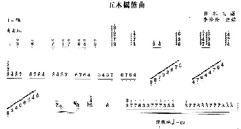 扬琴谱 | 五木摇篮曲