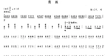 扬琴谱 | 喜讯  桂习礼