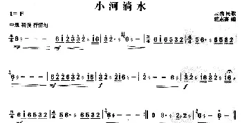 扬琴谱 | 小河淌水