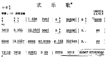 扬琴谱 | 欢乐歌(张晓峰订谱版)江南丝竹 张晓峰订谱