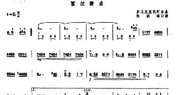 扬琴谱 | 霍拉舞曲(张晓峰订谱版)罗马尼亚民乐 张晓峰订谱