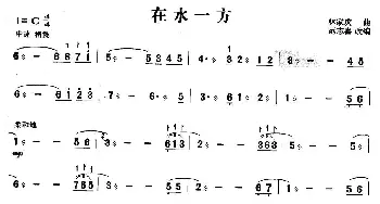 扬琴谱 | 在水一方  林家庆