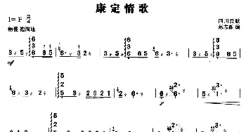 扬琴谱 | 康定情歌