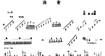 扬琴谱 | 渔翁  古曲 宿英改编