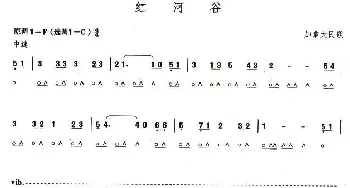 口琴谱 | 考级五级曲目 红河谷