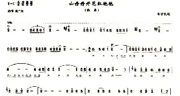 口琴谱 | 山丹丹花开红艳艳