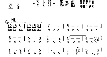 口琴谱 |《垄上行》圆舞曲  吴智强作曲 黄毓千编曲